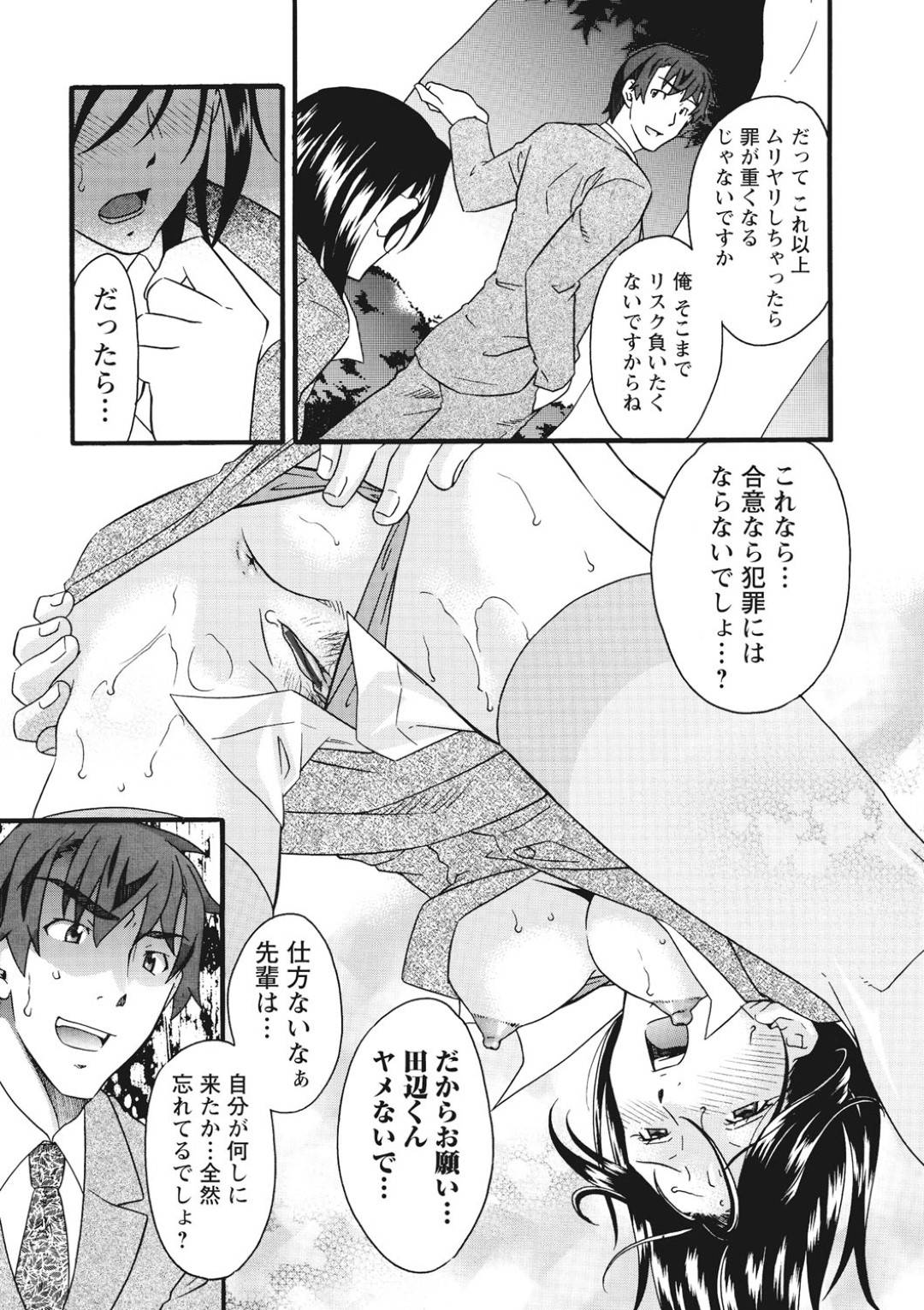 刑事　 sex エロ漫画】張り込み中に深夜の公園で痴漢魔に襲われてしまった女刑事。茂みで押し倒されてしまった彼女は強引に手マンやクンニなどでオマンコを濡れ濡れ状態にされてしまいそのまま野外中出しレイプへと発展する！  | 絶望漫画館-エロ漫画・無料同人誌-